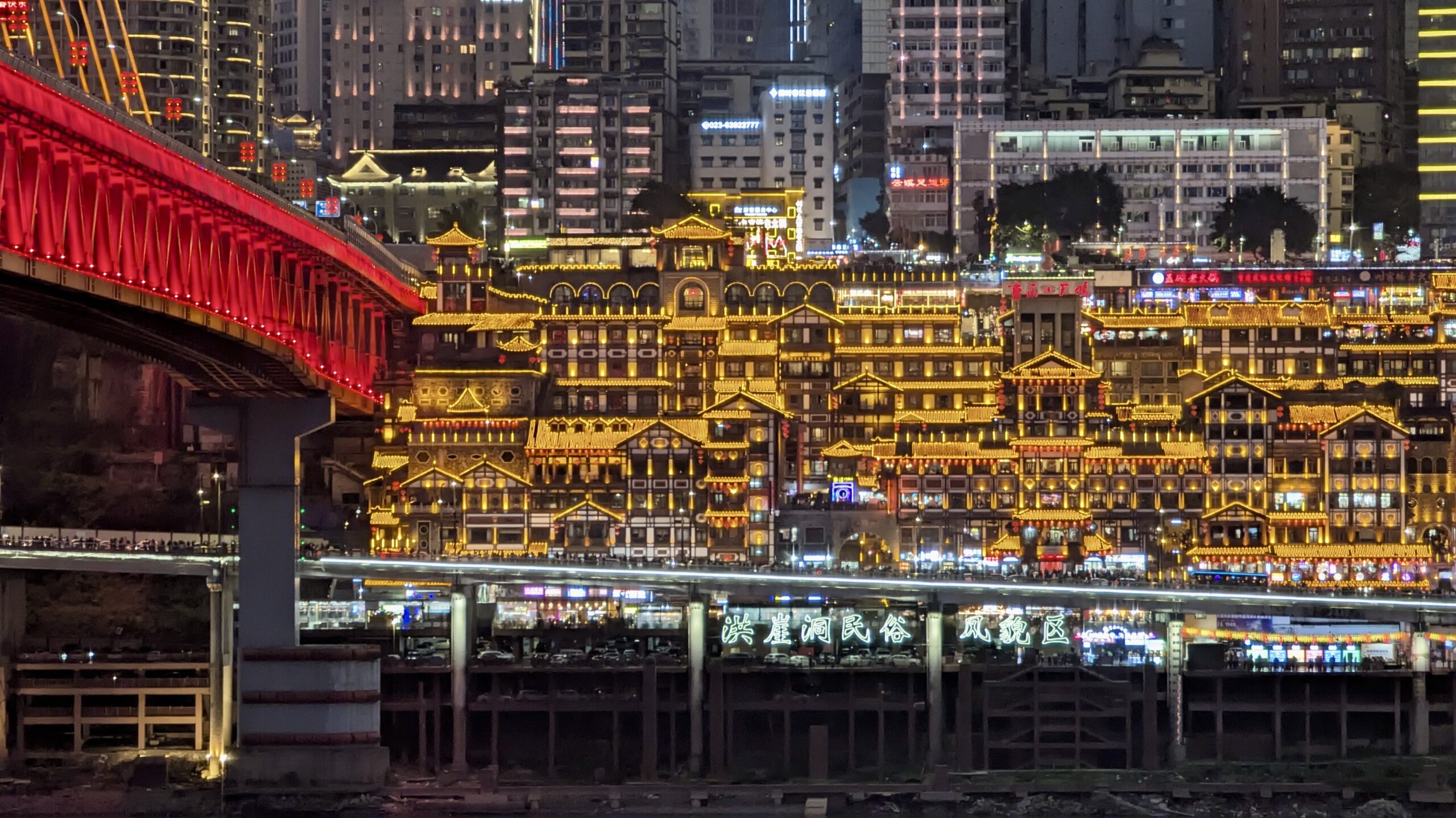 ChongqingNightSkyline